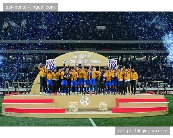 从超级杯冠军到联赛中游，北京国安的赛季起伏之路